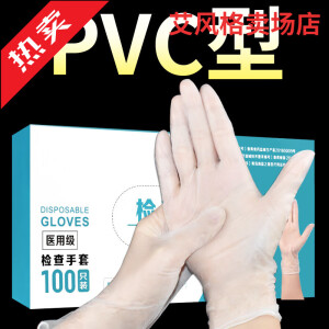 手套一次性pvc医生手术室实验外科家用医护丁腈医疗检查 【100只/盒】（无粉型）医用PVC型 S