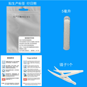 硕莱斯树脂材料补牙科假牙粘合剂3m烤瓷牙粘接剂水银液流体根管充填糊剂 5ML可做4到8颗牙送专用镊子