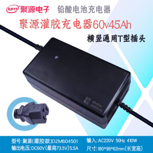 JURRY充电器电动车电瓶车充电器48V12Ah60V20Ah72V20Ah智能三段式 聚源充电器灌胶防雨60V45Ah(T型