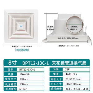 正野吸顶式换气扇8/10/12寸酒店卫生间石膏板排气扇强力抽风 斜面8寸面板241X241mm开孔205X20