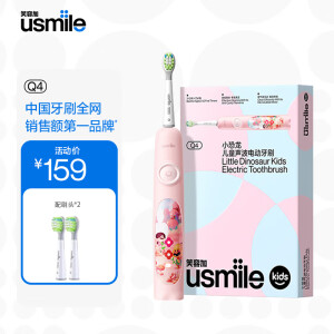 usmile笑容加 儿童电动牙刷 Q4 声波震动 小恐龙刷（适用3-6-12岁儿童） 礼物礼盒 小恐龙粉色