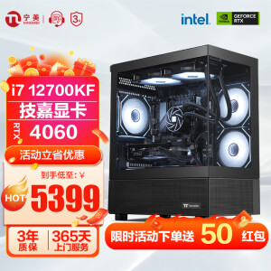 宁美国度魂 I7 12700KF/RTX4060/16G/500G固态永劫无间游戏主机设计办公主机组装电脑台式机/UPC