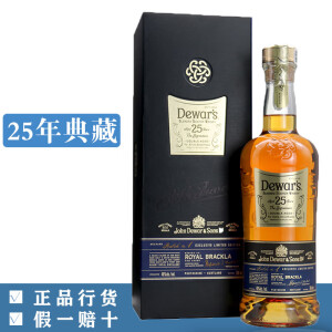 帝王（Dewar's）陈酿调配型苏格兰威士忌进口洋酒基酒进口威士忌 帝王25年典藏700ml