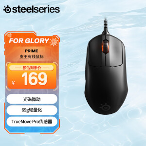 赛睿（SteelSeries） Prime皮系列 游戏鼠标 黑色 吃鸡lol 专用电竞鼠标FPS有线无线双模连接 Prime有线款