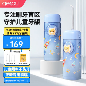 阿尔普（aerpul） 儿童冲牙器家用便携式男女孩子电动洗牙器水牙线去除牙结石口腔牙齿缝牙垢清洁儿童生日礼物礼品 【蓝色】四种专业喷头+整机防水