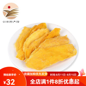 小岩小玉云南特产馆 小岩小玉 云南西双版纳 水果干 休闲零食蜜饯果脯 芒果干 70g/袋