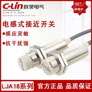 欣灵电感式接近开关LJA18M-10N1/N2/10P1/P2/A1/A2/D1/10D2传感器 LJA18M-10N1(直流三线NPN 常开)