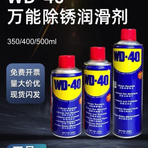 WD-40WD40防锈剂除锈剂润滑剂wd-40防锈油螺铨螺丝松动剂金属汽车清洗 防锈油 500ml 1瓶