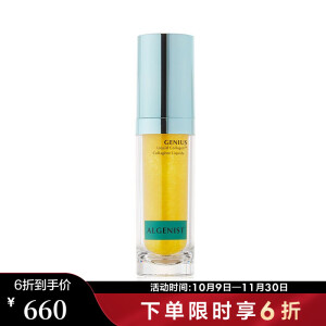 奥杰尼（ALGENIST） 赋活胶原蛋白凝露 60ml奢华限量版