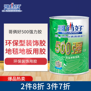 哥俩好 500强力胶  布艺手工地脚线地板胶环保型 地毯胶 500ml