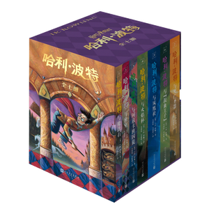 【25周年纪念版】哈利波特全套七册 25周年纪念版 哈利波特全套正版 京东自营 初版封面焕新重制 阅读 童书  一升二衔接 小升初衔接 