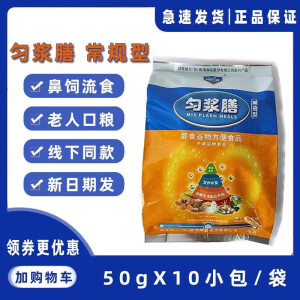 邦世迪沛可匀浆膳常规型管饲鼻饲口服500g 【试吃装】1大袋500g