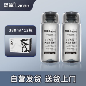 蓝岸 长白山天然矿泉水 380ml*12瓶 整箱装 低氘弱碱 饮用水 随机包装