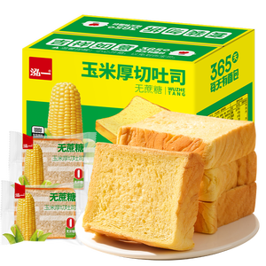 泓一玉米厚切吐司2斤 早餐面包代餐点心粗粮饱腹下午茶无蔗糖食品