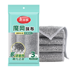 美丽雅银丝抹布 双层加厚非钢丝洗碗布银丝刷锅神器清洁魔网抹布 银丝抹布20*20cm（3片）