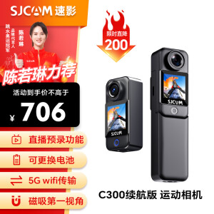 SJCAM速影C300续航版拇指运动相机摩托车头盔骑行防抖防水行车记录仪钓鱼vlog直播预录第一视角无卡