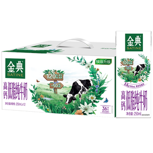 伊利金典高钙低脂纯牛奶整箱250ml*12盒 礼盒装