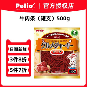 Petio派地奥狗狗宠物犬用零食肉棒肉条训练奖励零食 牛肉味500g（短支）