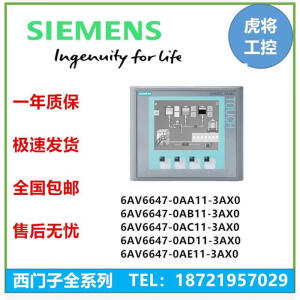 6AV6647-0AB11-3AX0HMI KTP600显示屏6AV6 647-OAB11-3AXO 6AV6647-0AB11-3AX0