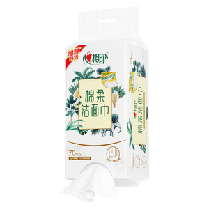 心相印洗脸巾棉柔系列 70片*单提双开口悬挂式一次性洗脸巾 加厚擦脸巾