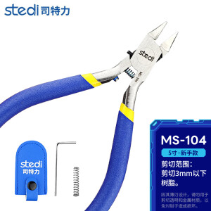 司特力水口钳模型高达薄单刃剪钳斜口钳 MS-104【入门款单刃钳】