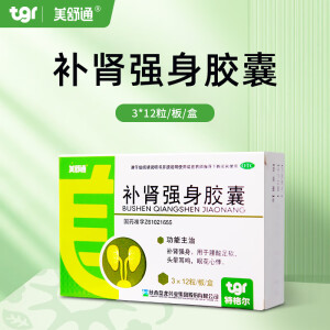 [美舒通]补肾强身胶囊0.3g*36粒/盒 补肾强身用于腰酸足软头晕耳鸣眼花心悸