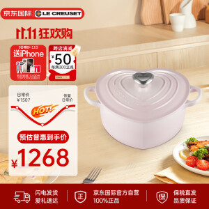 酷彩（Le Creuset）珐琅铸铁心形汤锅焖蒸炖煮煲多功能法国进口粉色20cm