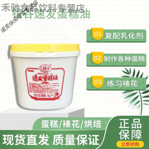 银谷蛋糕油300g速发蛋糕油sp烘焙家用原料海绵蛋糕起泡剂乳化 500g/瓶