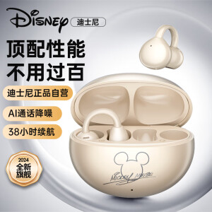 迪士尼（DISNEY）【百元优选】新式耳夹蓝牙耳机无线骨传导概念不入耳开放挂耳式运动降噪长续航强音质 QST31米白色