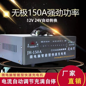 晨曦汽车电瓶充电器12V24V通用充满自停全智能修复大功率摩托车充电器 浅灰色 26cmX19cmX9.5cm