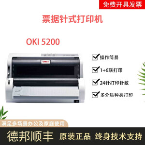 【二手九成新】OKi 5100/5200/7000针式24列点阵式打印机出库单快递单发票办公企业稳定 oki5100/5200