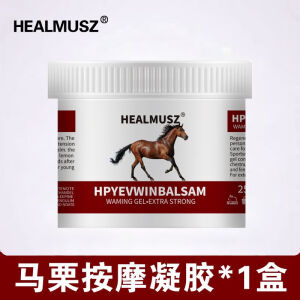 HEALMUSZ德国马膏原装马栗按摩凝胶肩颈腰椎舒缓发热马油 专享【250g】装 品味精致