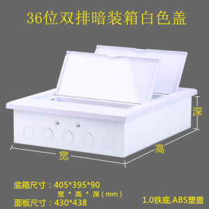 鹏艾鑫家用24别墅双排42位暗装配电箱纯平面板30P强电箱48回路空开关盒 双排24回路暗装箱白色盖