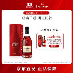 轩尼诗（Hennessy） VSOP 干邑白兰地法国进口洋酒700ml 焕新上市礼盒 