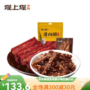 煌上煌肉类休闲零食组合 卤味组合 原味猪肉脯100g/2+麻辣牛肉100g