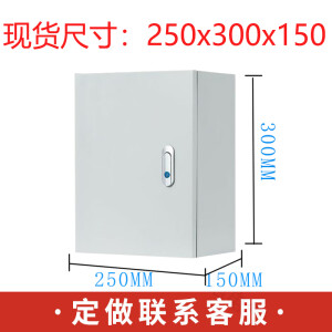 栋越电气电控箱 定做配电箱明装强电布线箱控制动力柜加厚1.2mm JXF基业箱 浅灰色250*300*150