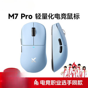 迈从a7鼠标proMCHOSE迈从M7鼠标电竞游戏三模Pro无线蓝牙PAW3395轻量电脑办公 M7 Pro 蓝色