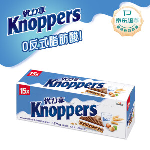 knoppers德国进口 优力享牛奶榛子巧克力威化饼干375g盒装(15包) 