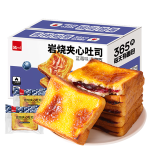 泓一岩烧乳酪吐司面包1000g 手撕面包早餐代餐休闲零食夹心蓝莓味