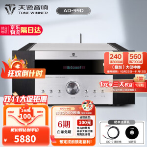 天逸（Winner）AD-99D多功能超甲类发烧数字蓝牙HiFi功放机 AD-99D