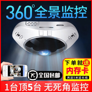 宝气鱼眼360度全景摄像头wifi监控器手机无线网络远程家用高清无死角 360度全景摄像头【一定吸顶安装】 30天循环录像 x 1080p