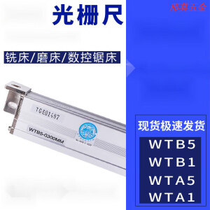 WTB1磨床光栅尺电子尺锯床WTB5-600铣床尺数显表 WTB10350mm 磨床上下