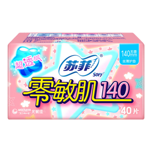 苏菲零敏肌超薄透气无香型护垫迷你卫生巾140mm40片丝薄姨妈巾