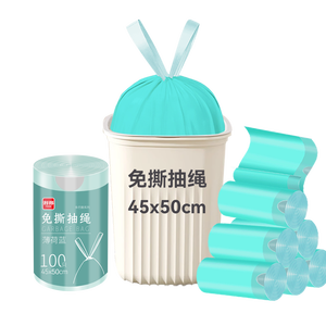利得抽绳垃圾袋100只单面1丝薄荷蓝45*50家用厨房加厚免撕垃圾袋