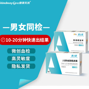 善士泰 梅毒检测试纸 梅毒专用血液检测试纸 梅毒滋病检测试纸 hiv试纸非四代梅毒+艾滋抗原抗体检测 【男女可测】艾滋+梅毒双重检测（送采血包）