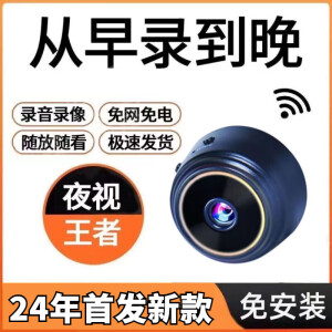 硕尼曼高清摄像头监控超清8000万免电免网手机远程摄像头监控全景 超清画质+超长续航电池+免安装 内置循环录像回放3000天