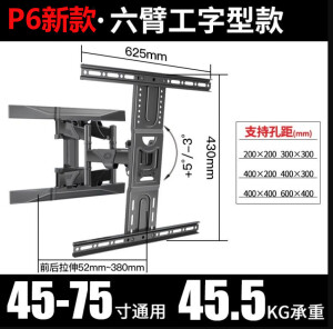 NBNB P6 4575寸 电视挂架 电视壁挂架 电视支架旋转伸缩架子455KG NBP6