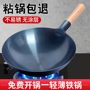 莘晨铁锅炒锅不粘锅无涂层煤气灶专用饭店商用纯章丘老式大炒菜锅家用 轻巧实木柄+烤蓝开锅 34cm