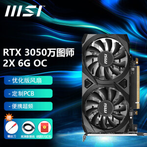 微星（MSI） RTX3050万图师6G OC XS 电竞游戏显卡6G吃鸡台式机电脑独立显卡ITX迷你 3050万图师 2X 6G OC