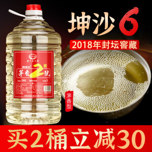 青案台茅香2号 白酒纯粮食酒酱香型53度高度高粱酒泡酒坤沙散酒10斤桶装 53%vol 5000mL 2桶 茅香2号【6年窖藏坤沙】